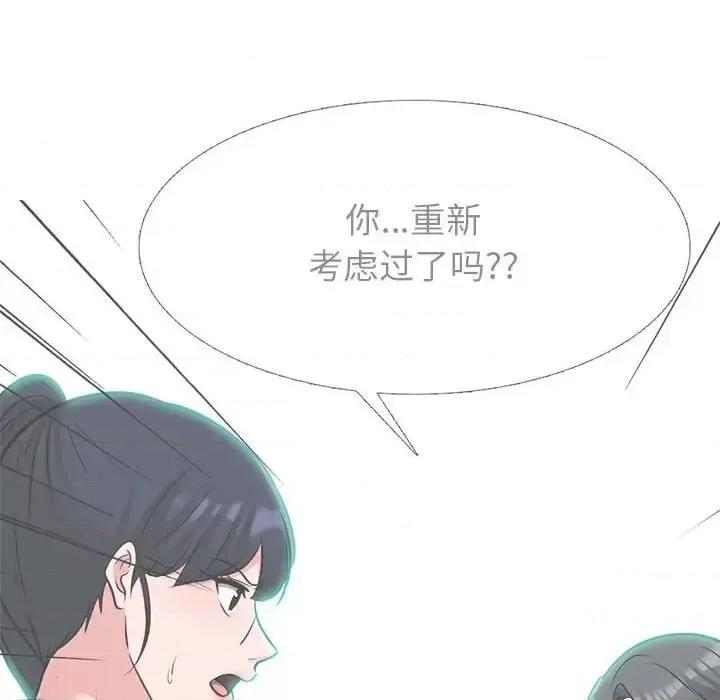 女教授的秘密 心机女教授-第 138 话 第138页