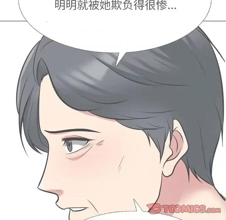 女教授的秘密 心机女教授-第 138 话 第141页