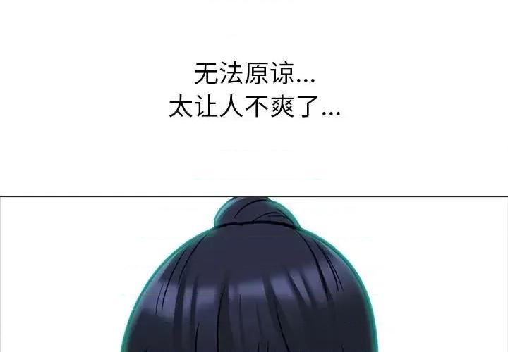 女教授的秘密 心机女教授-第 139 话 第1页