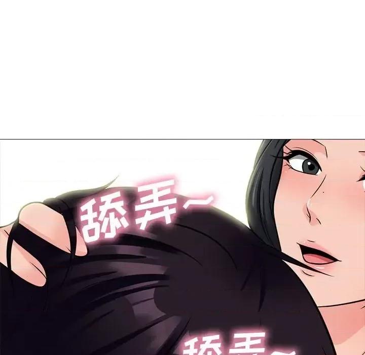 女教授的秘密 心机女教授-第 139 话 第32页