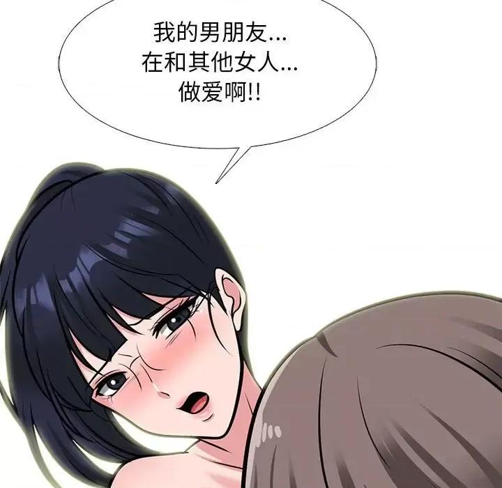女教授的秘密 心机女教授-第 139 话 第41页