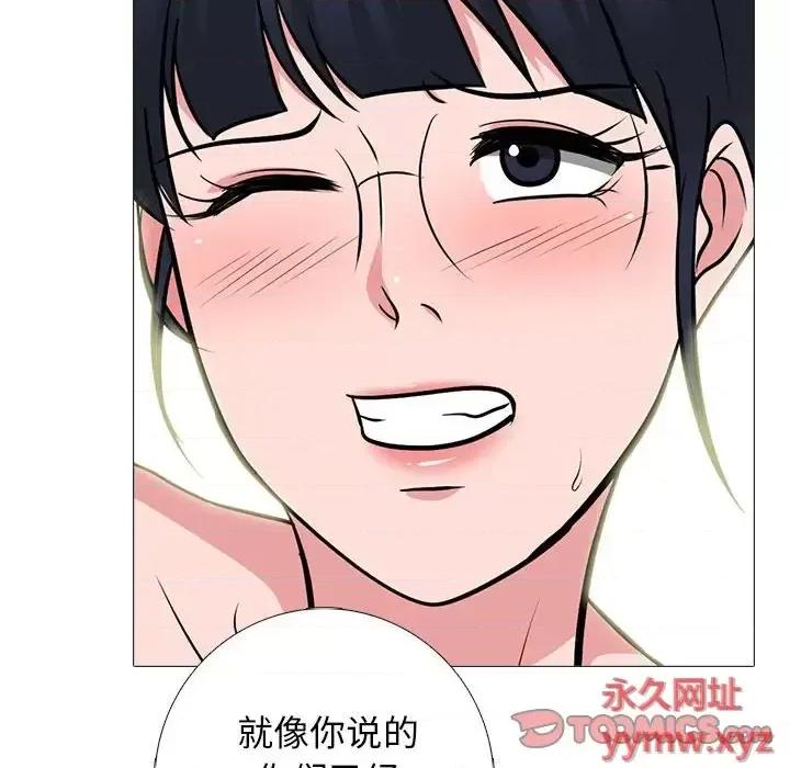 女教授的秘密 心机女教授-第 139 话 第48页