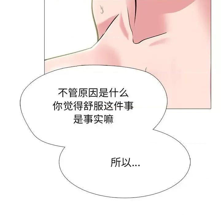 女教授的秘密 心机女教授-第 139 话 第68页
