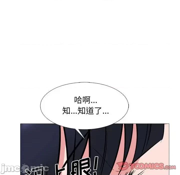 女教授的秘密 心机女教授-第 139 话 第75页