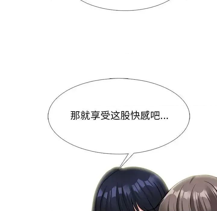 女教授的秘密 心机女教授-第 139 话 第77页