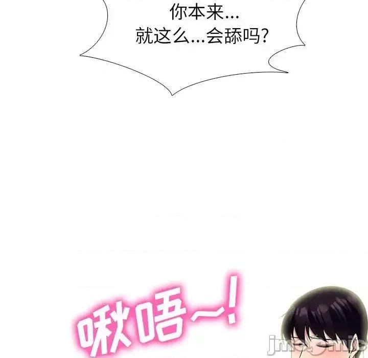 女教授的秘密 心机女教授-第 139 话 第90页