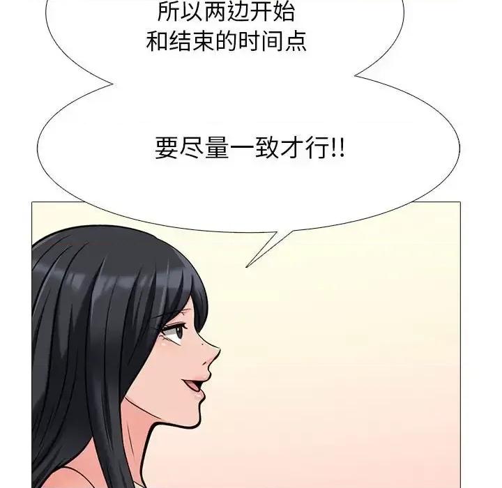 女教授的秘密 心机女教授-第 139 话 第101页