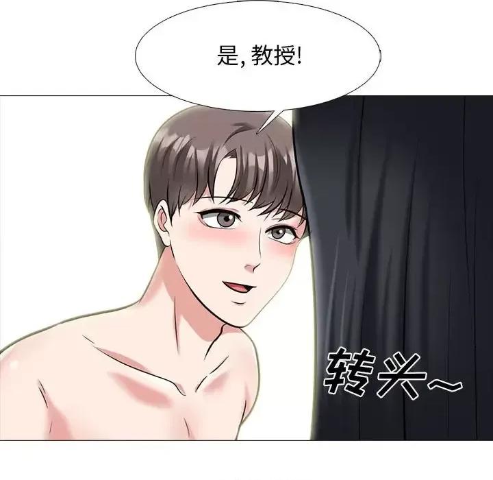 女教授的秘密 心机女教授-第 139 话 第103页