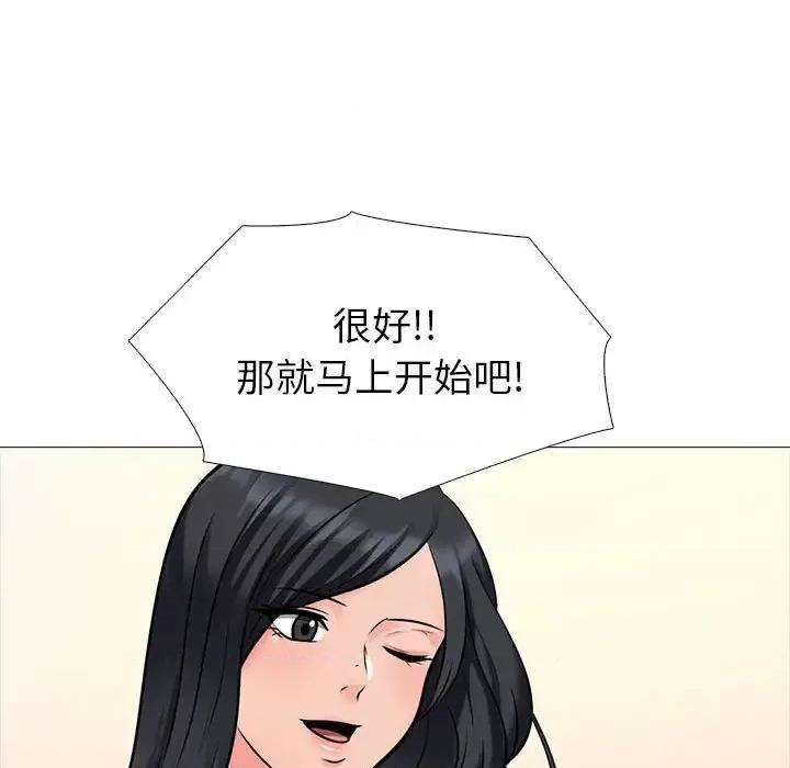 女教授的秘密 心机女教授-第 139 话 第108页