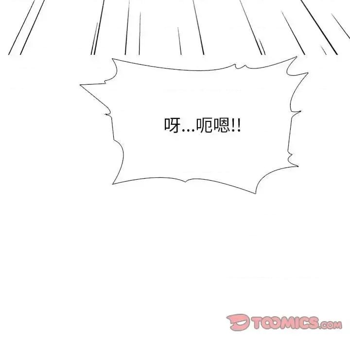 女教授的秘密 心机女教授-第 139 话 第129页