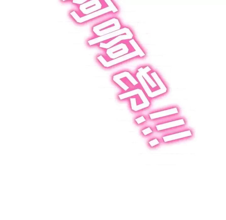 女教授的秘密 心机女教授-第 139 话 第133页