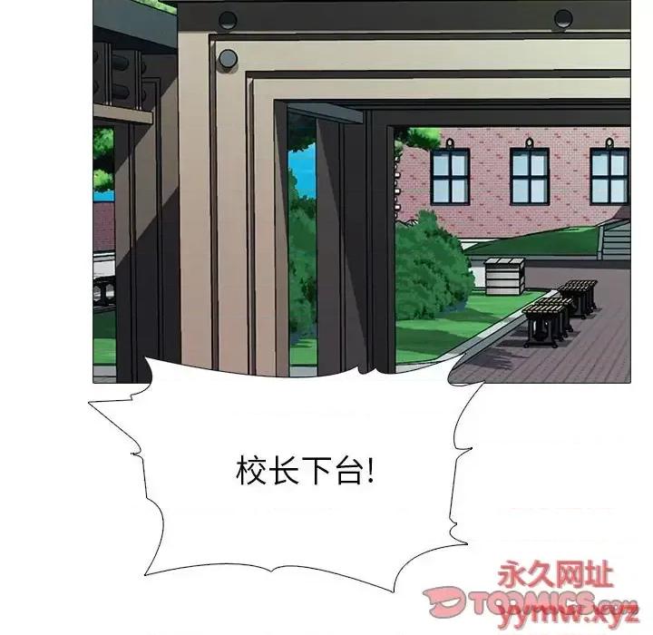 女教授的秘密 心机女教授-第 139 话 第138页