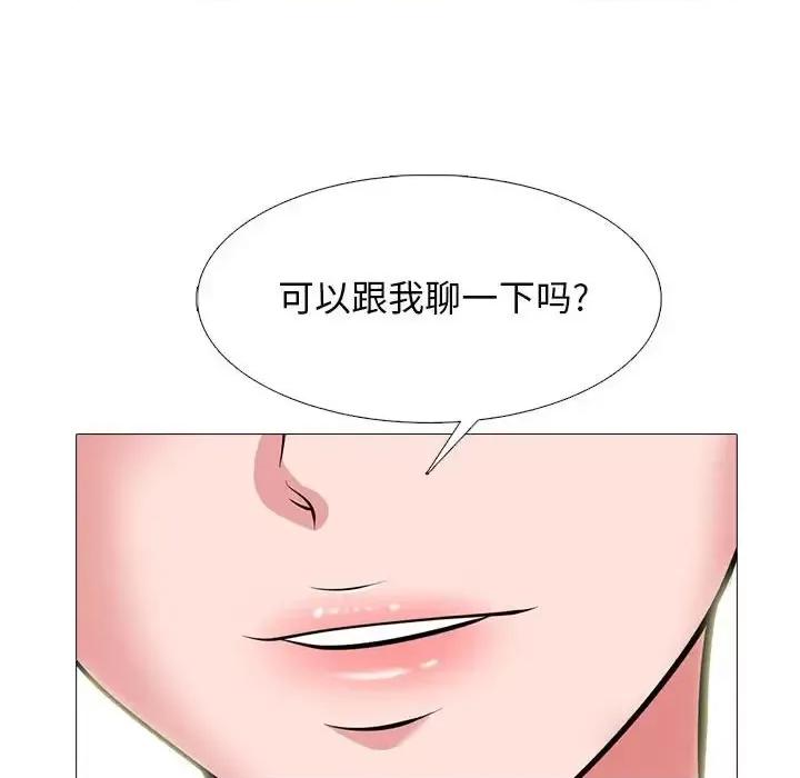 女教授的秘密 心机女教授-第 139 话 第148页