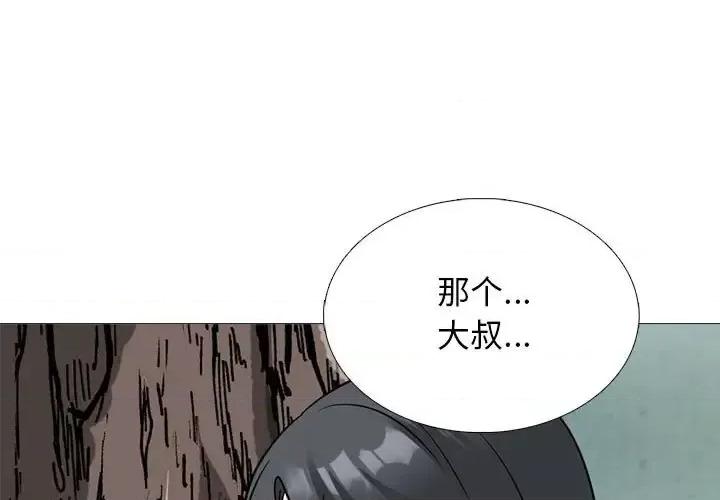 女教授的秘密 心机女教授-第 140 话 第1页