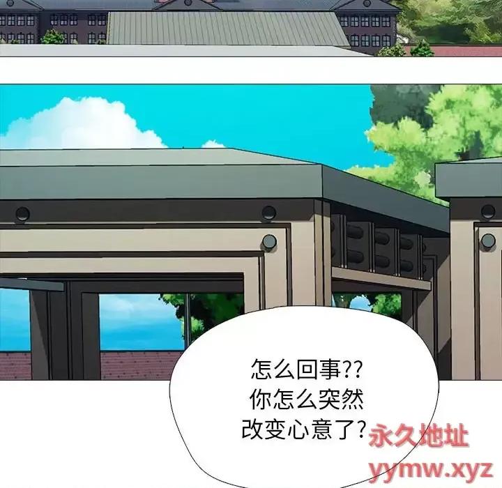 女教授的秘密 心机女教授-第 140 话 第14页
