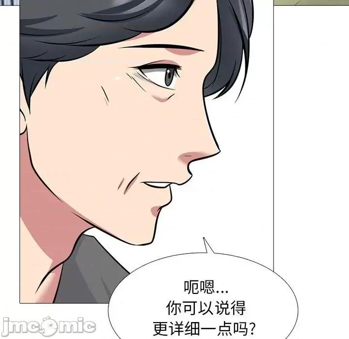 女教授的秘密 心机女教授-第 140 话 第20页