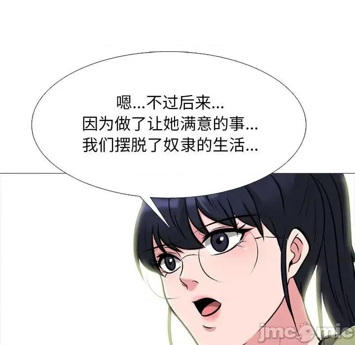 女教授的秘密 心机女教授-第 140 话 第25页