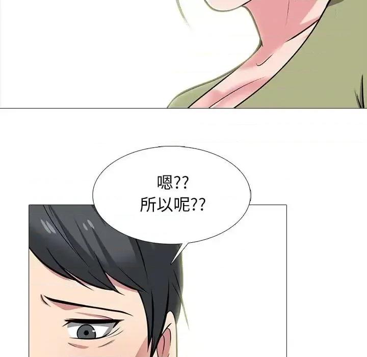 女教授的秘密 心机女教授-第 140 话 第26页