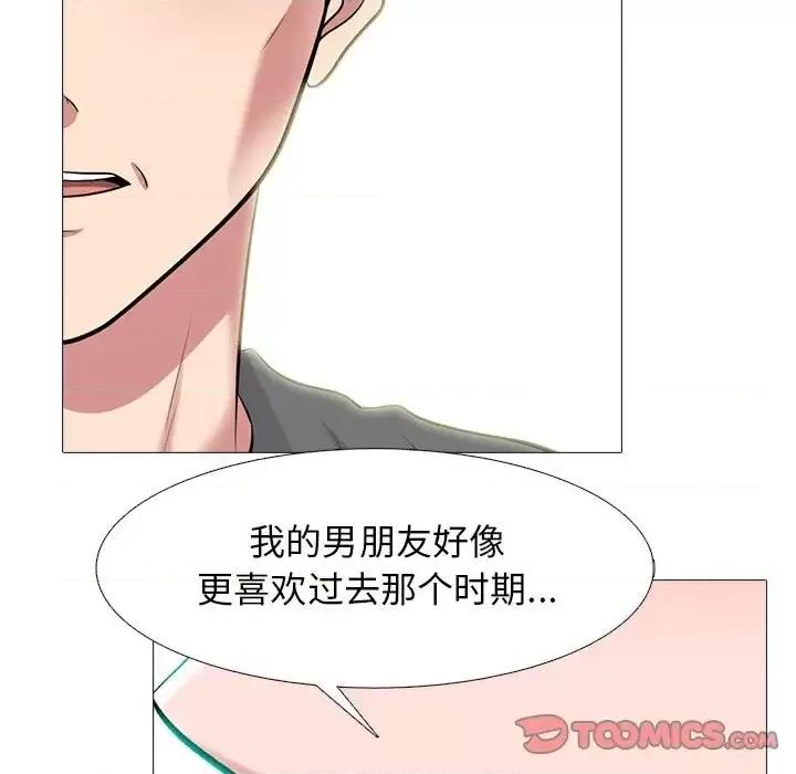 女教授的秘密 心机女教授-第 140 话 第27页
