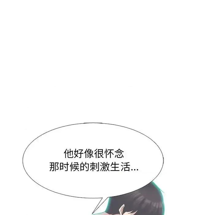 女教授的秘密 心机女教授-第 140 话 第29页