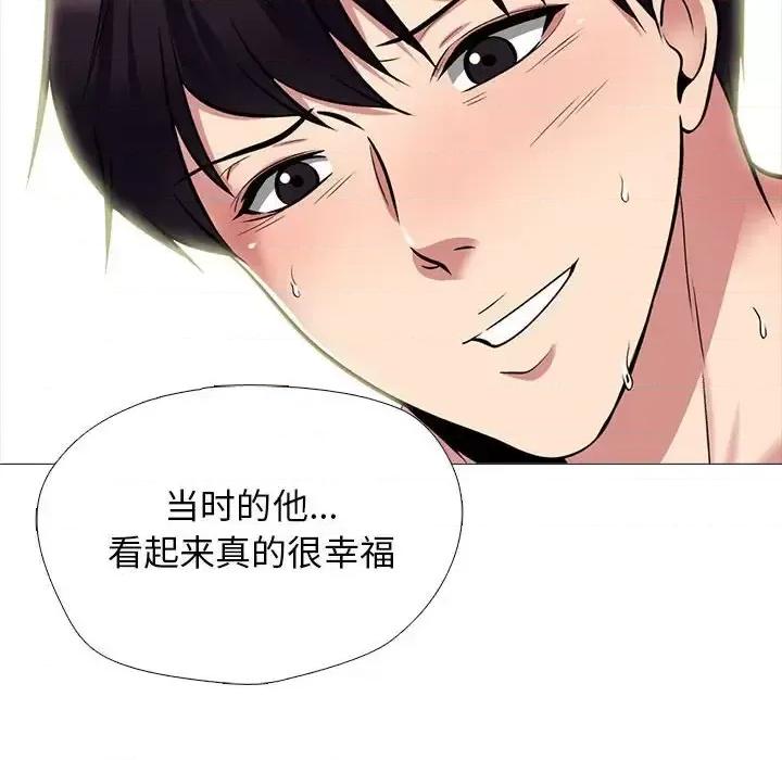 女教授的秘密 心机女教授-第 140 话 第32页
