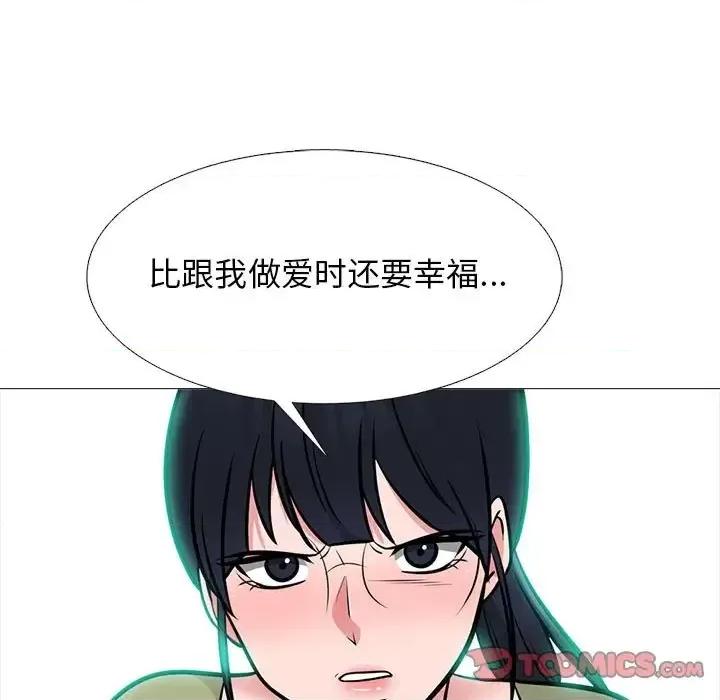 女教授的秘密 心机女教授-第 140 话 第33页