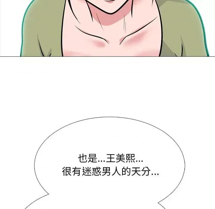 女教授的秘密 心机女教授-第 140 话 第34页