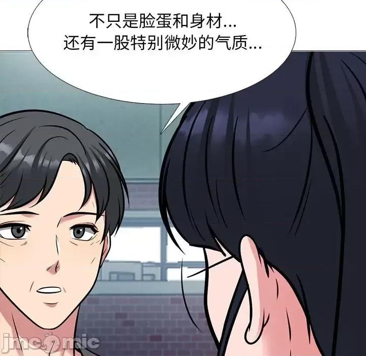 女教授的秘密 心机女教授-第 140 话 第35页
