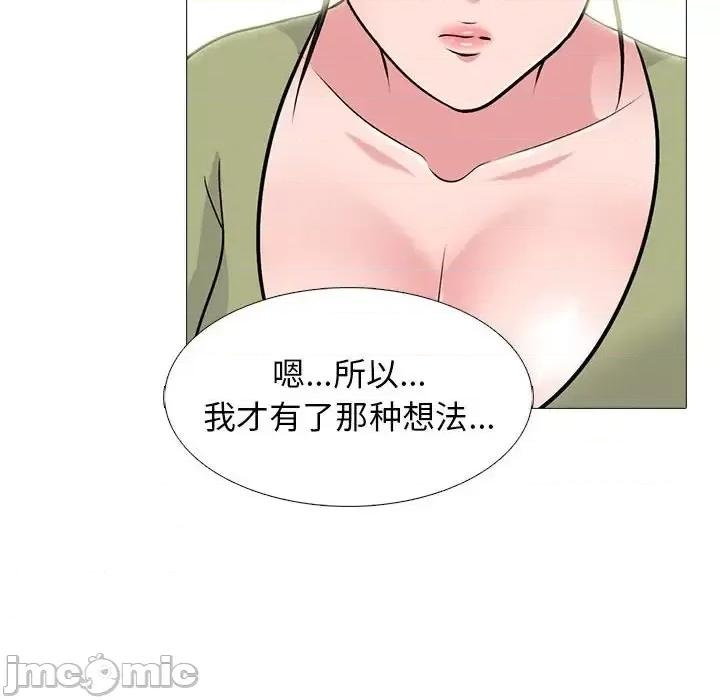 女教授的秘密 心机女教授-第 140 话 第40页