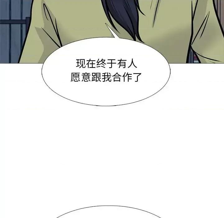 女教授的秘密 心机女教授-第 140 话 第46页