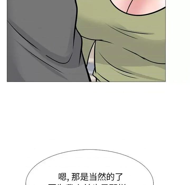 女教授的秘密 心机女教授-第 140 话 第49页