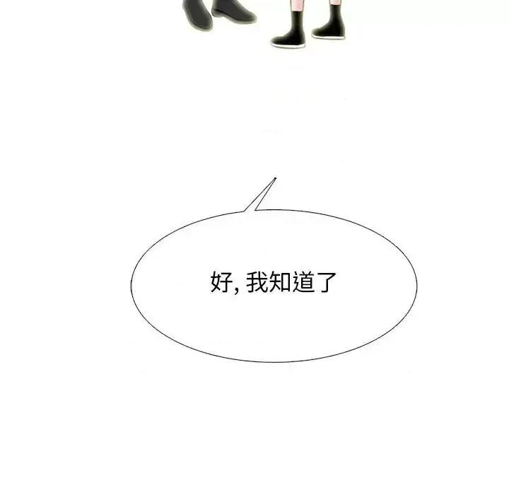 女教授的秘密 心机女教授-第 140 话 第56页