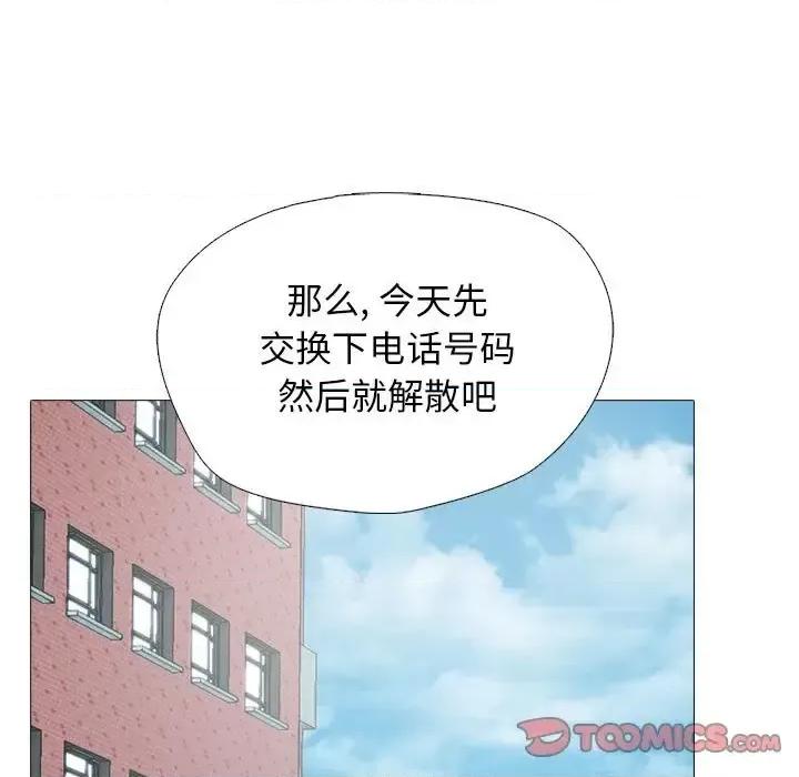 女教授的秘密 心机女教授-第 140 话 第57页