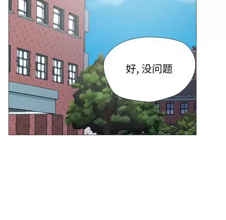 女教授的秘密 心机女教授-第 140 话 第58页