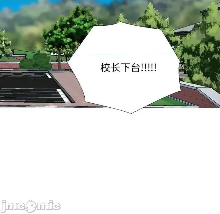 女教授的秘密 心机女教授-第 140 话 第60页