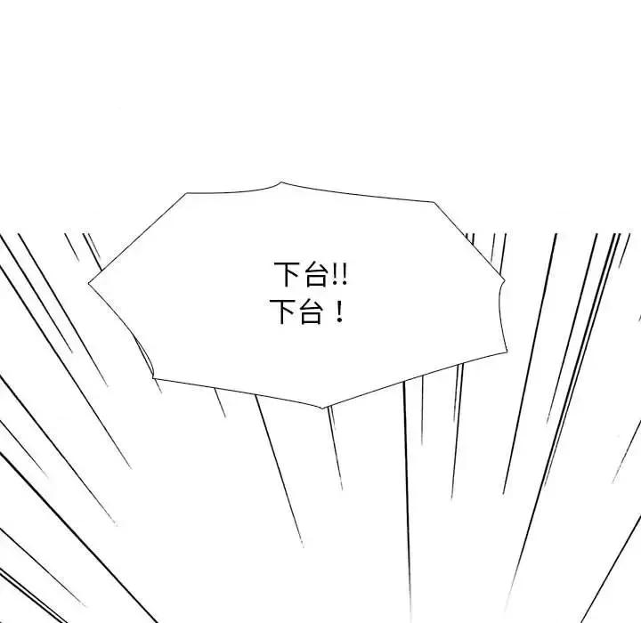 女教授的秘密 心机女教授-第 140 话 第61页