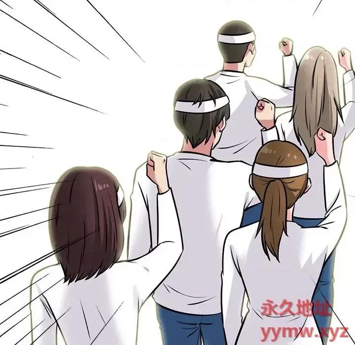女教授的秘密 心机女教授-第 140 话 第62页