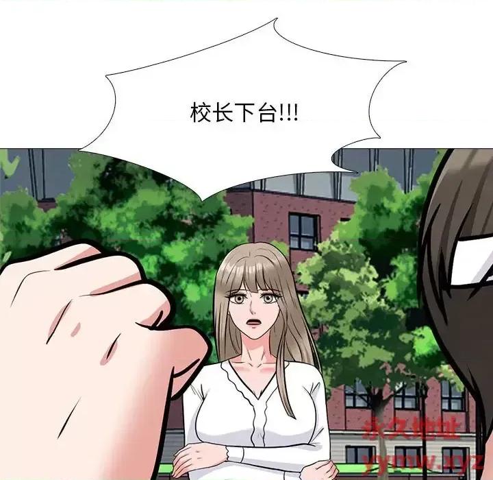 女教授的秘密 心机女教授-第 140 话 第64页
