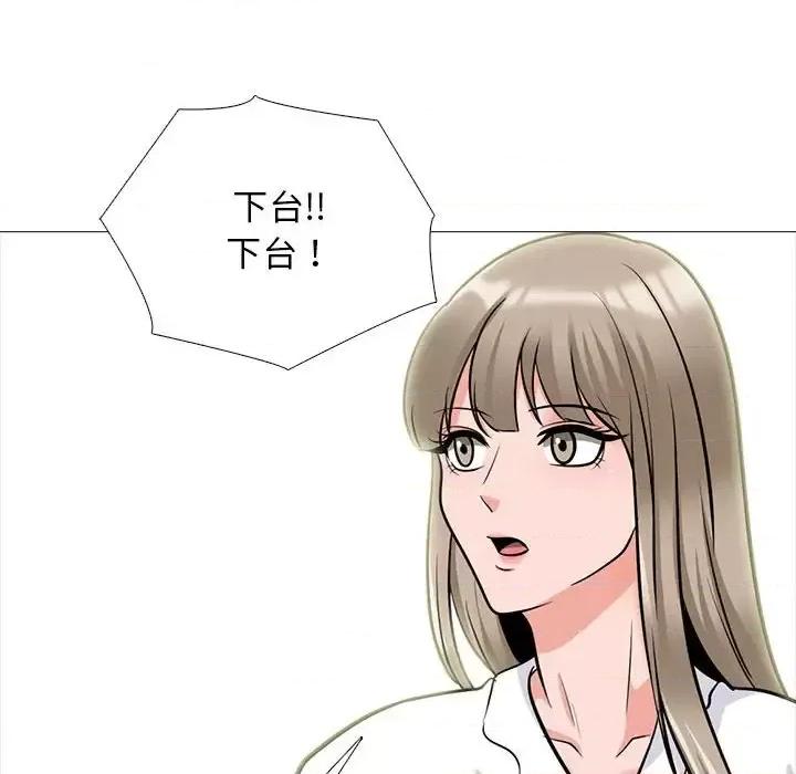女教授的秘密 心机女教授-第 140 话 第66页