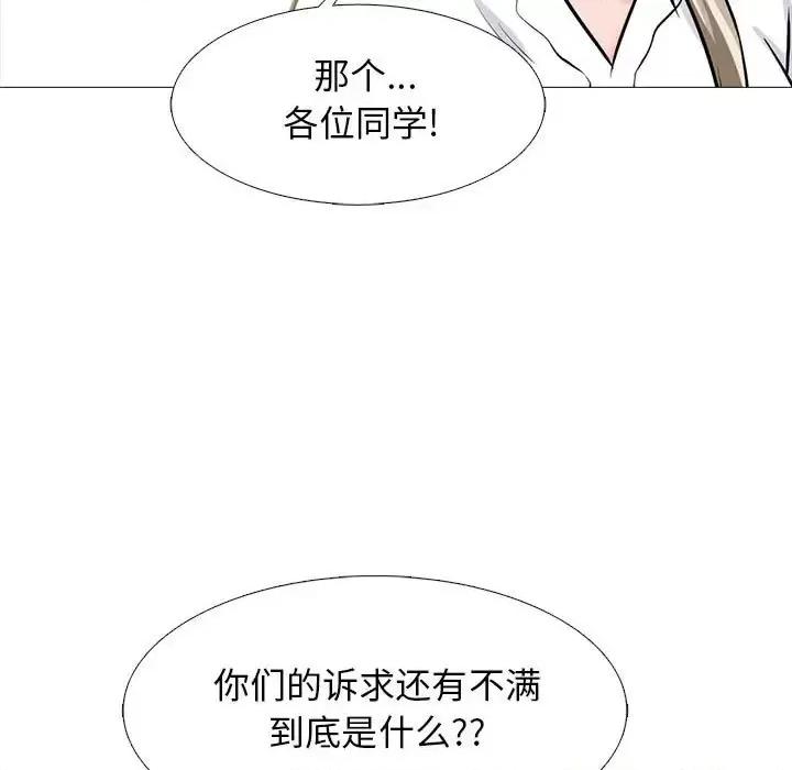 女教授的秘密 心机女教授-第 140 话 第67页