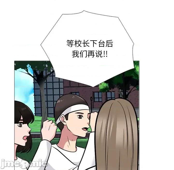 女教授的秘密 心机女教授-第 140 话 第70页