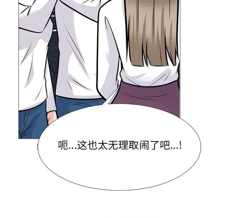 女教授的秘密 心机女教授-第 140 话 第71页