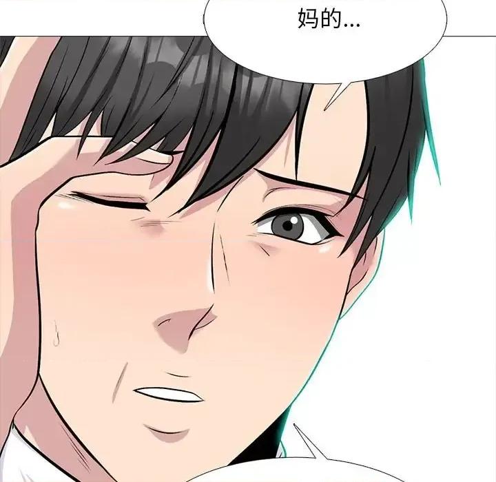 女教授的秘密 心机女教授-第 140 话 第74页