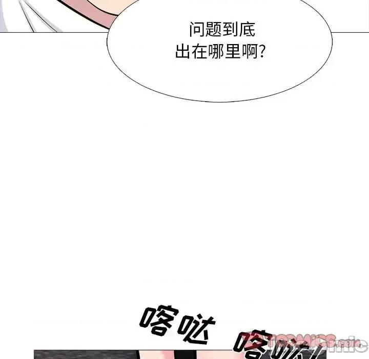 女教授的秘密 心机女教授-第 140 话 第75页