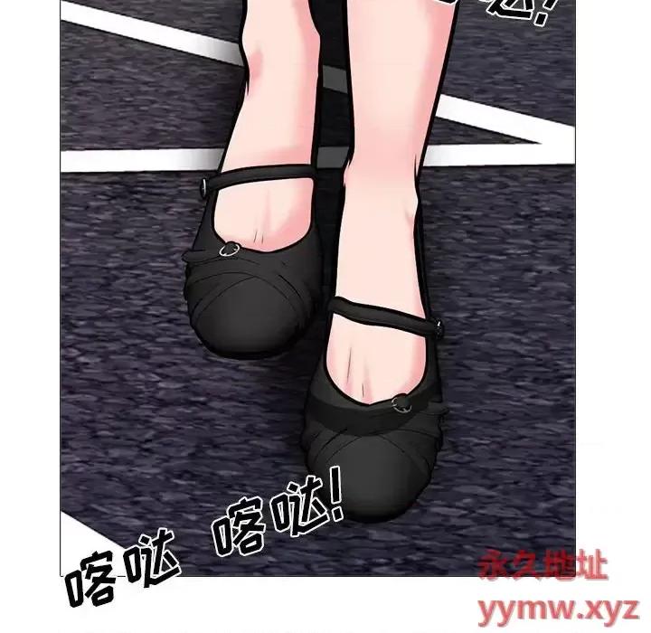 女教授的秘密 心机女教授-第 140 话 第76页