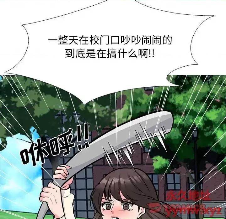 女教授的秘密 心机女教授-第 140 话 第81页