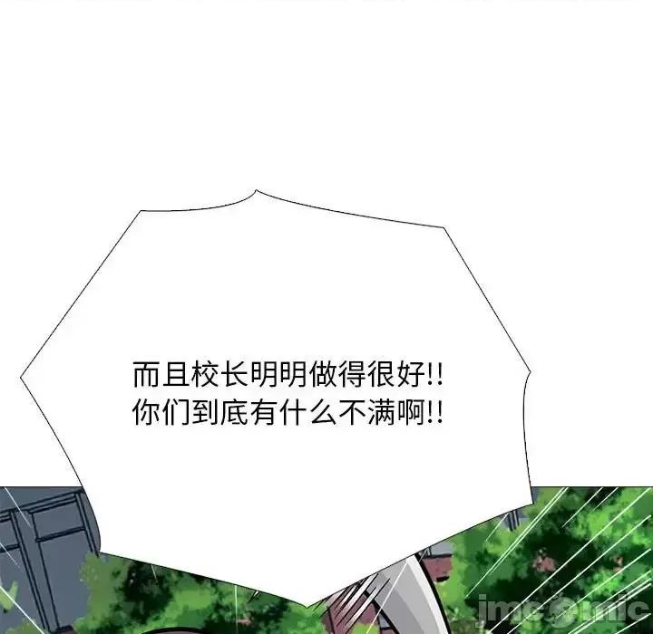女教授的秘密 心机女教授-第 140 话 第85页