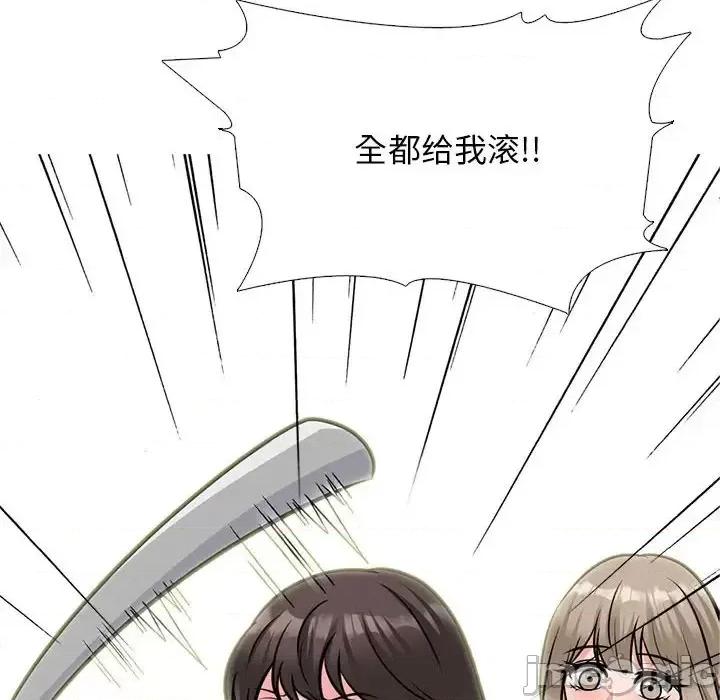 女教授的秘密 心机女教授-第 140 话 第90页