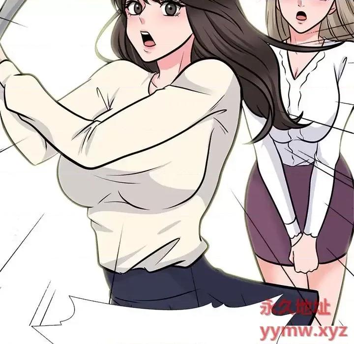 女教授的秘密 心机女教授-第 140 话 第91页