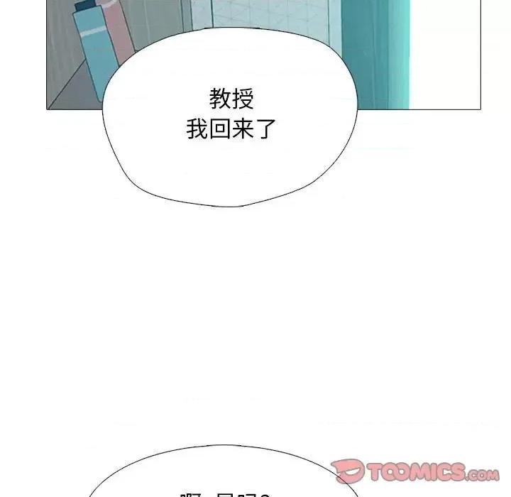 女教授的秘密 心机女教授-第 140 话 第99页